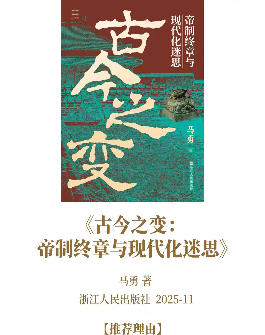 2025文化风向标：年度必读好书榜单出炉