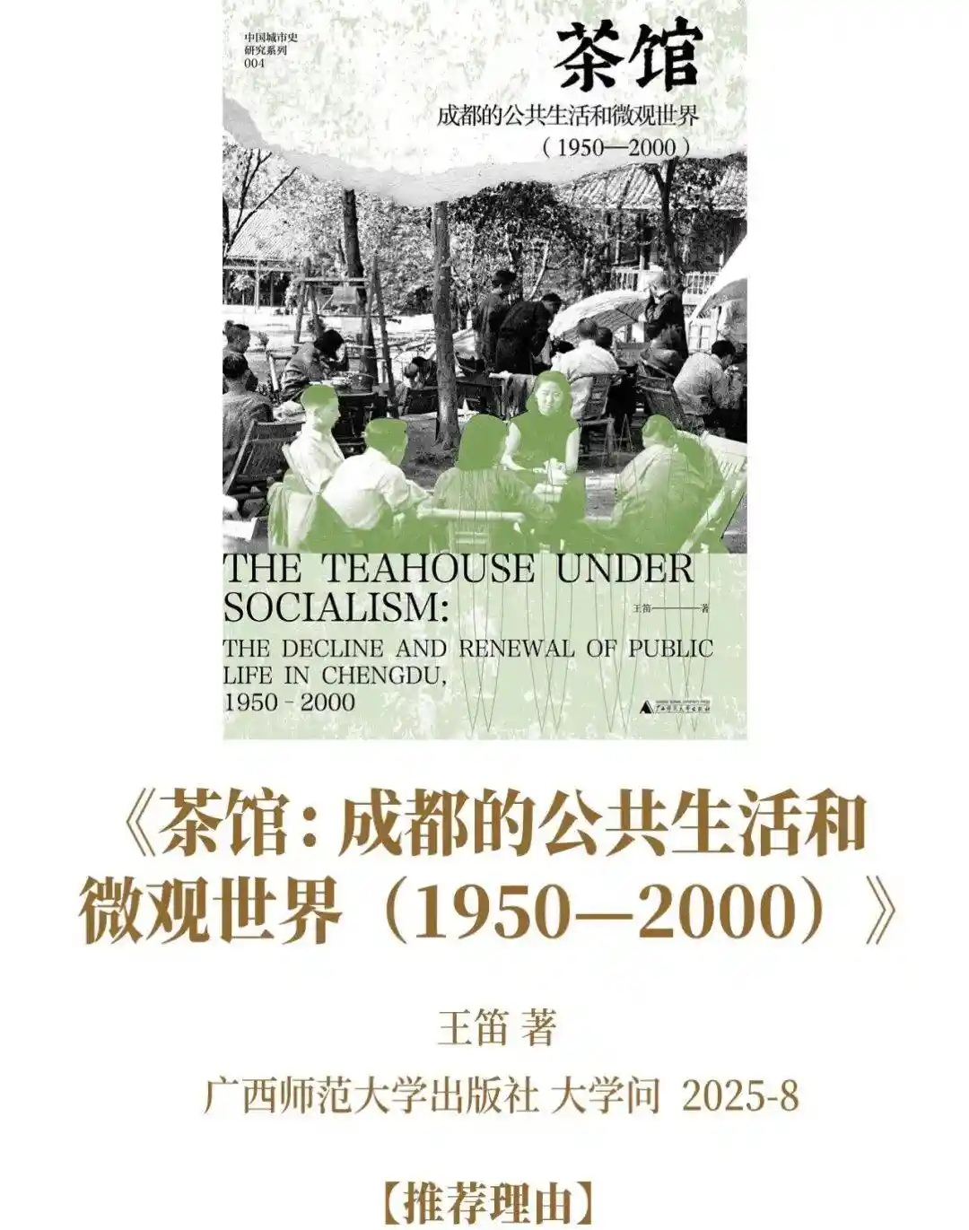 2025文化风向标：年度必读好书榜单出炉