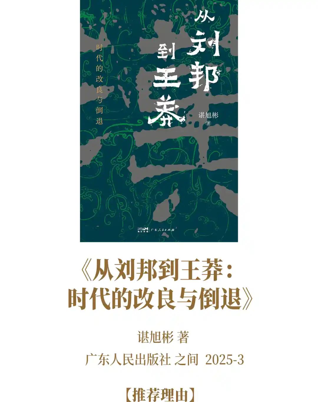 2025文化风向标：年度必读好书榜单出炉