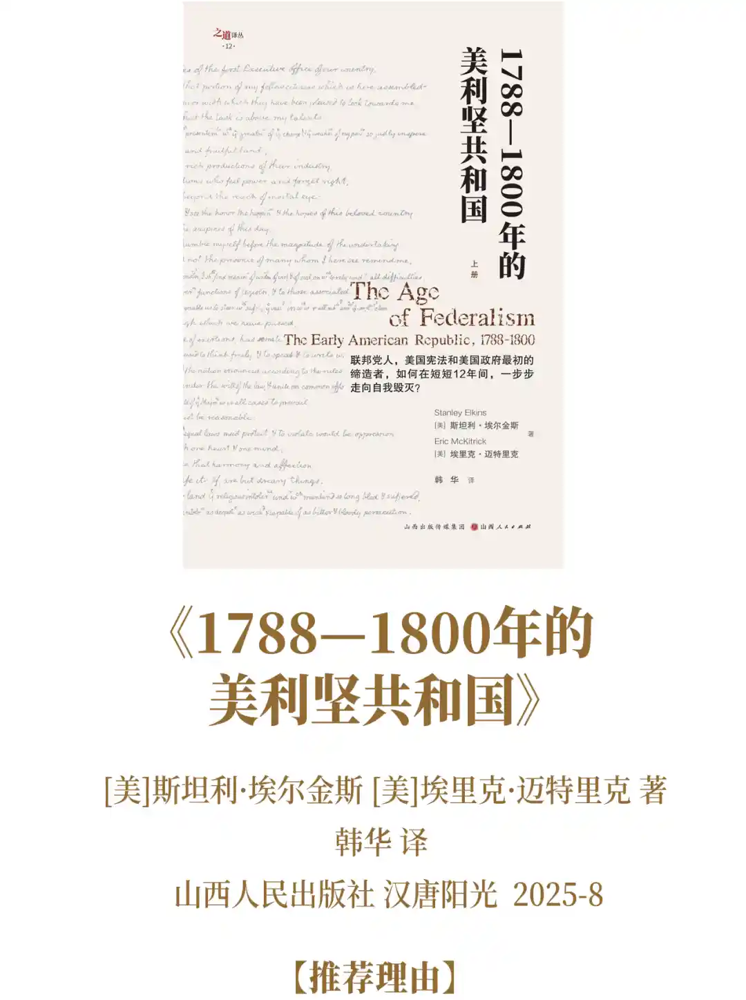 2025文化风向标：年度必读好书榜单出炉