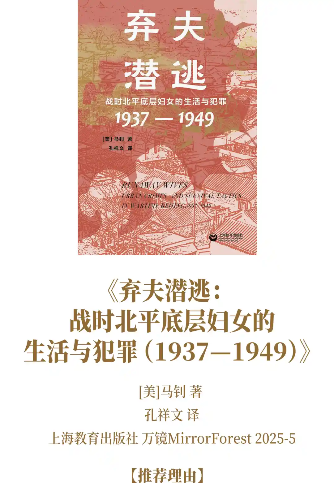 2025文化风向标：年度必读好书榜单出炉