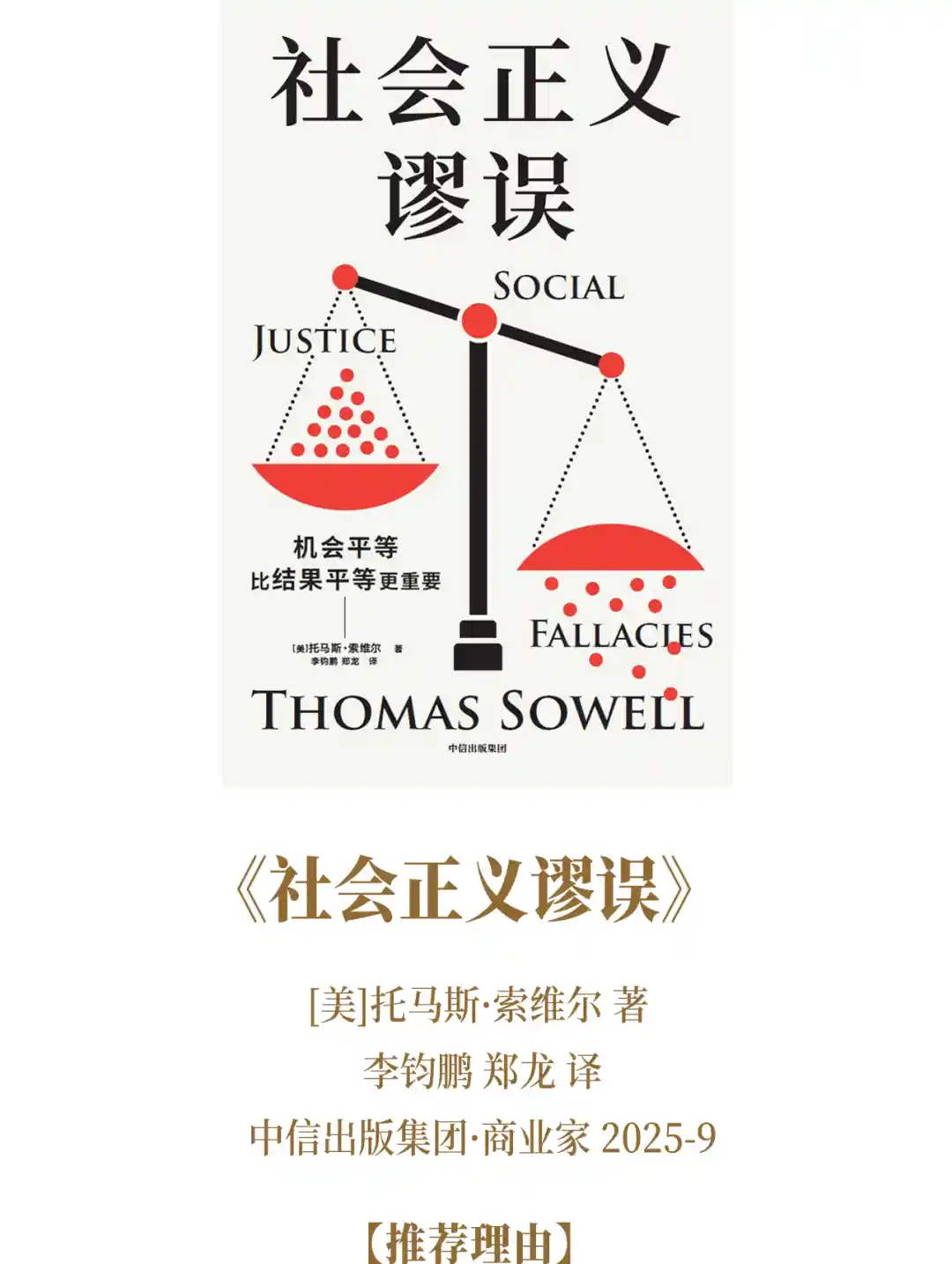 2025文化风向标：年度必读好书榜单出炉