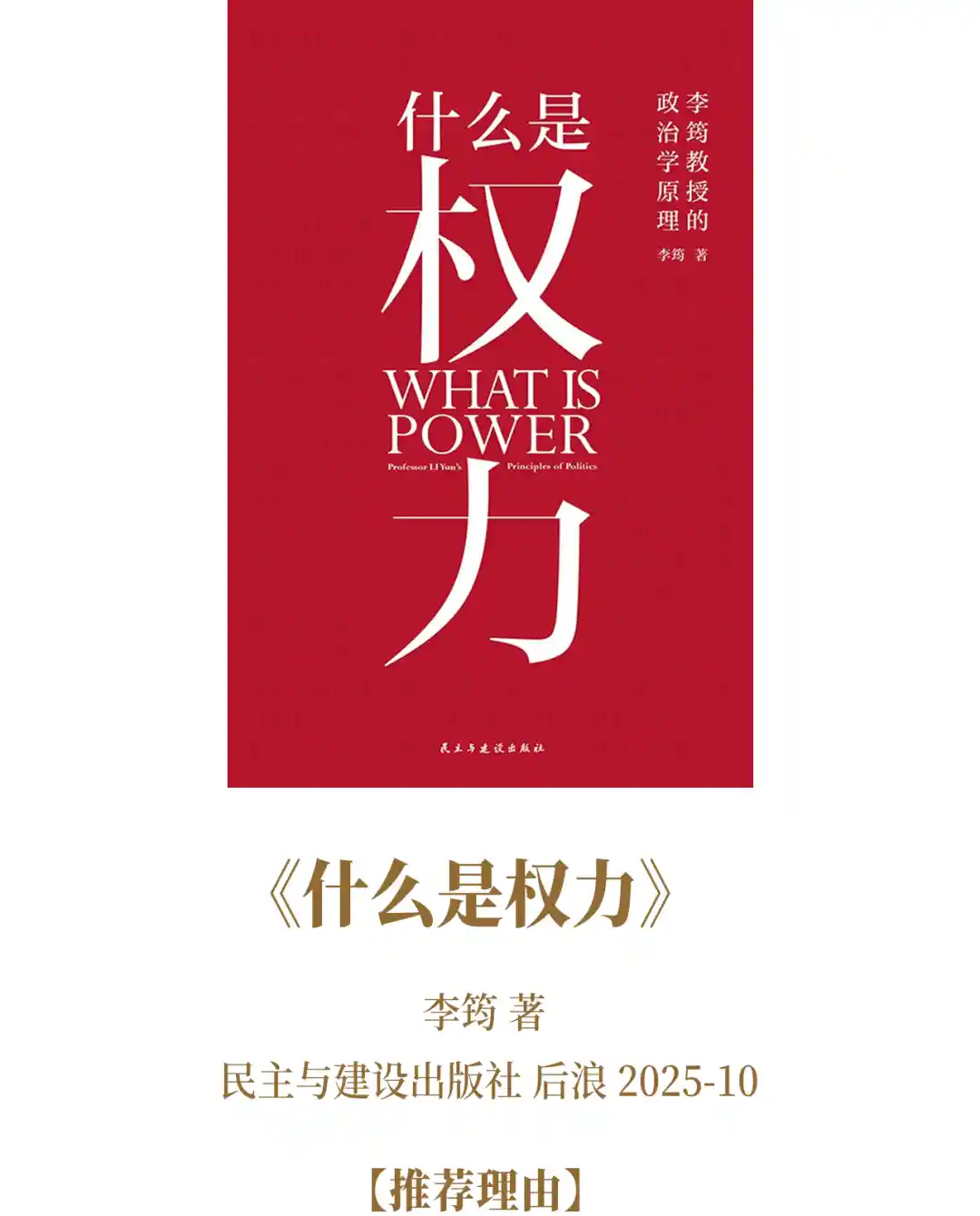 2025文化风向标：年度必读好书榜单出炉