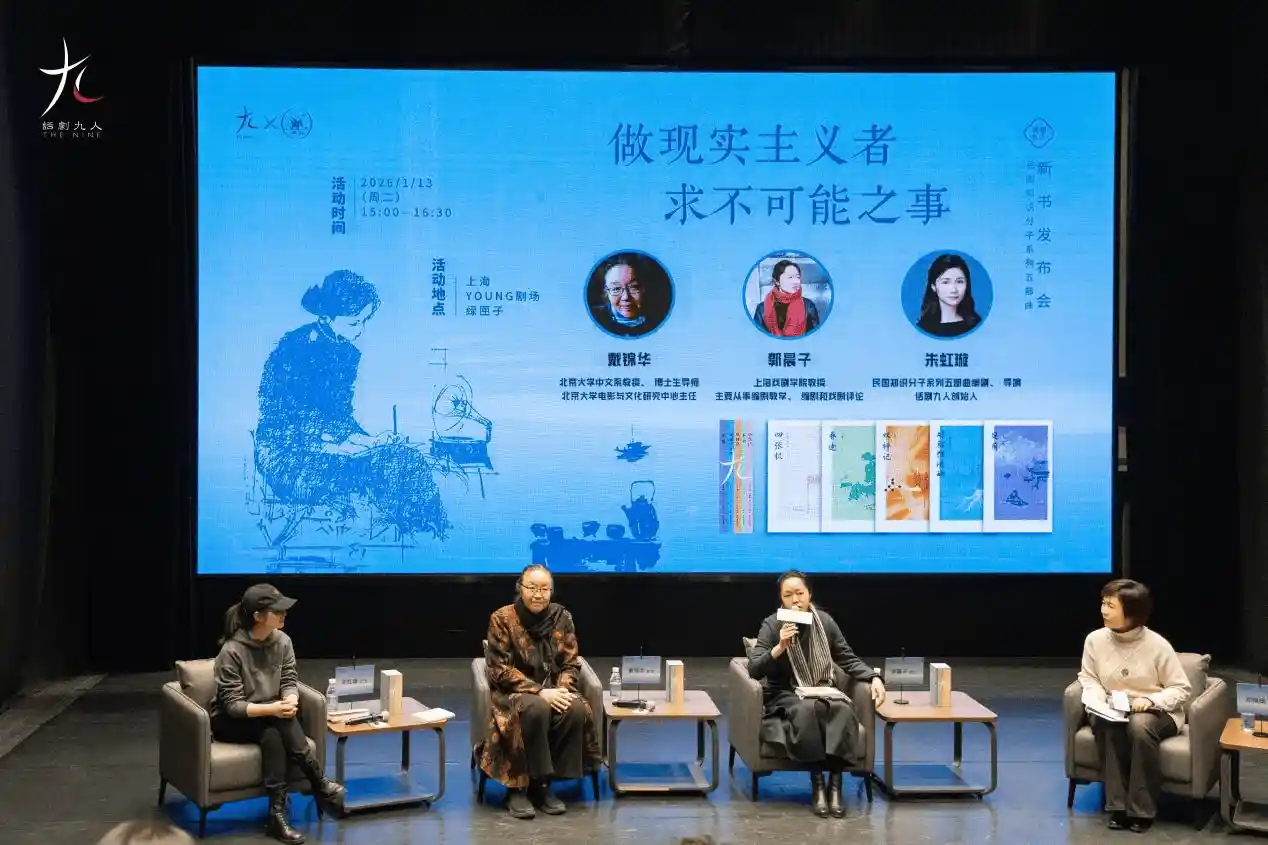 《双枰记》破圈出书！话剧九人民国戏剧宇宙首部剧本集引爆文化圈：做现实主义者，偏要摘下星辰