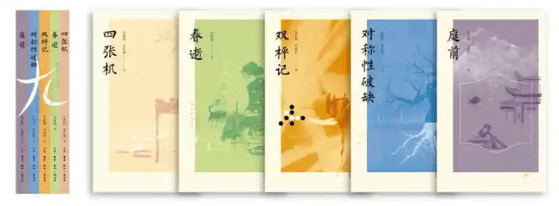 《双枰记》破圈出书!话剧九人民国戏剧宇宙首部剧本集引爆文化圈:做现实主义者,偏要摘下星辰