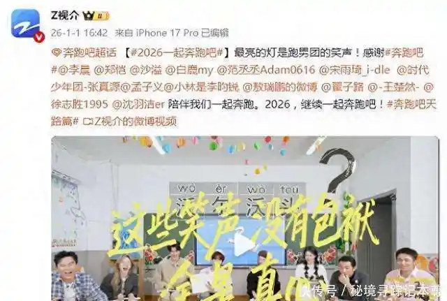 周深遭跑男名单消失？换人风波引热议：观众不买账！