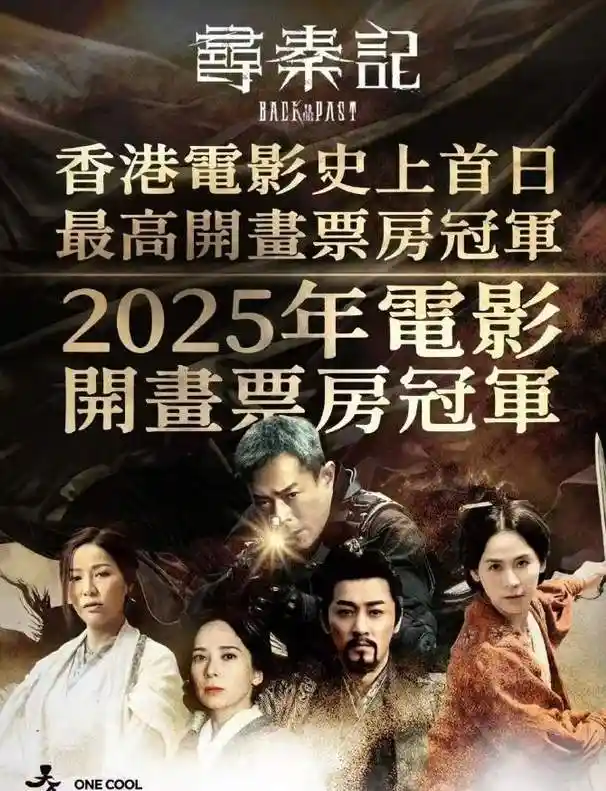 《寻秦记》元旦狂揽3.2亿！一部老IP新爆点如何用情怀核弹+档期闪电战撕裂市场质疑？