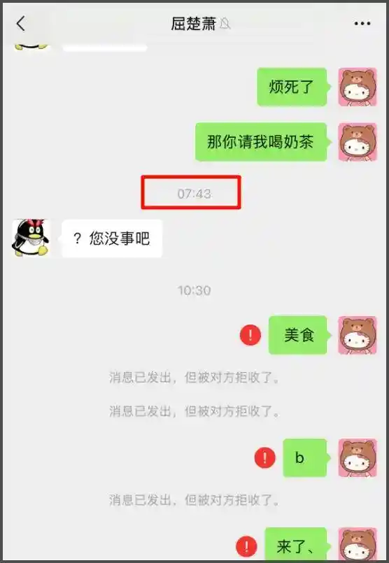 前女友怒怼屈楚萧虚假澄清!网友狂喊封杀,电影《流浪地球》遭牵连?