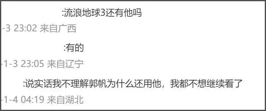 前女友怒怼屈楚萧虚假澄清!网友狂喊封杀,电影《流浪地球》遭牵连?