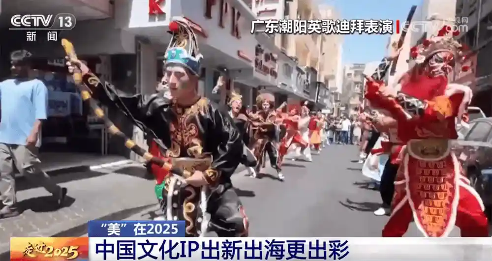 山海经出海爆火！中国IP狂揽全球票房，外国游客排队打卡中华文明顶流宇宙