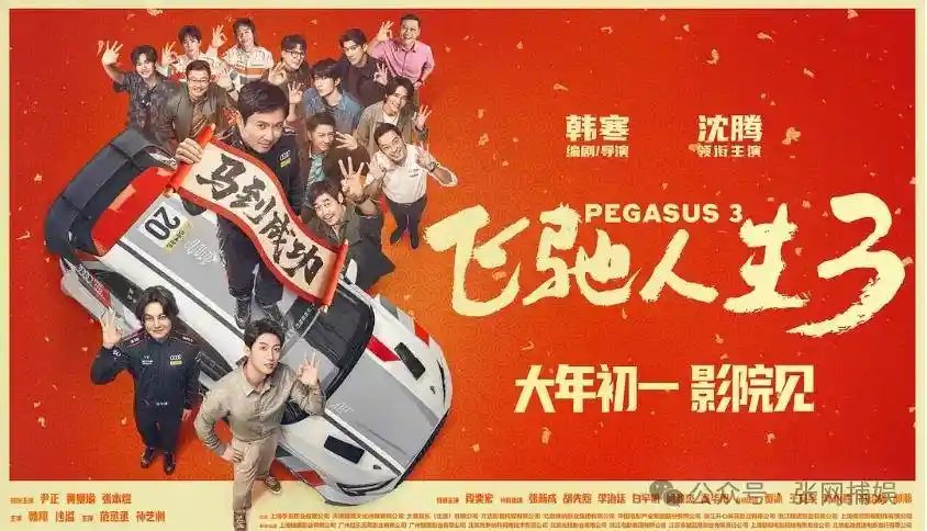 春节档首日票房揭晓：《镖人》垫底，《张艺谋新片》紧随其后，网友惊呼《熊出没》才是真王者