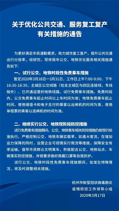 免费公交来袭,你所在的城市跟上了吗?