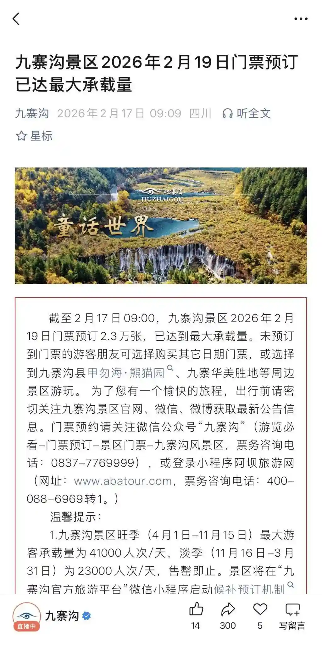 大年初一机场人潮揭秘：错峰出行为何也难逃拥挤？