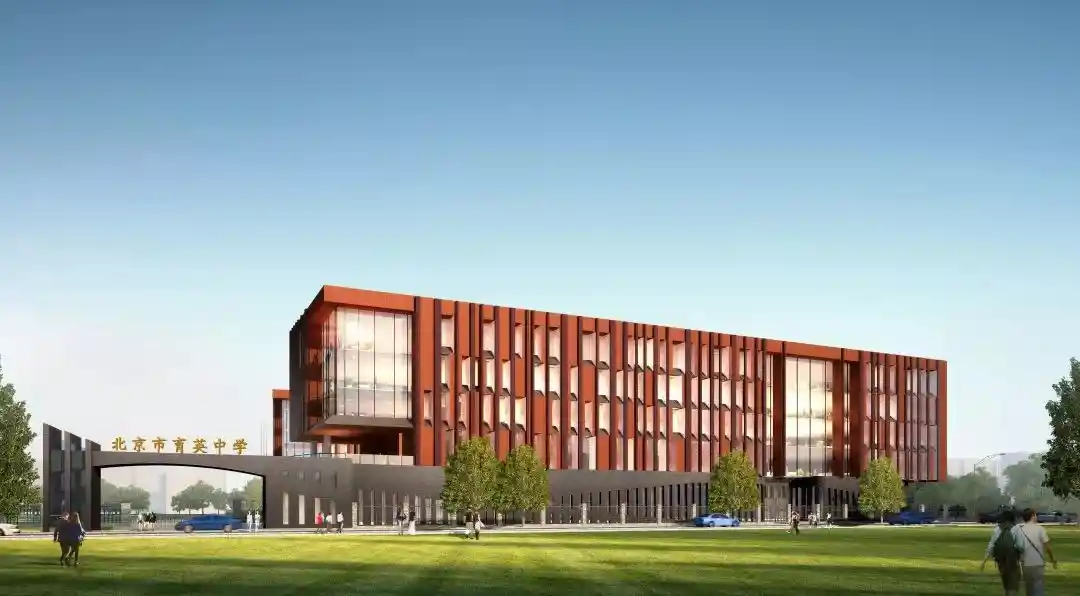 「破圈出彩」北京育英中学启动去华就实教育革命：让每一颗少年心在真实土壤里野蛮生长