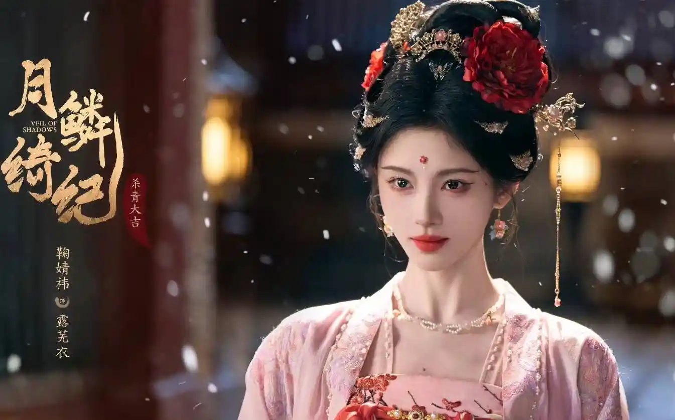 迪丽热巴鞠婧祎强强对决！女顶流新剧开打引爆荧幕美学大战