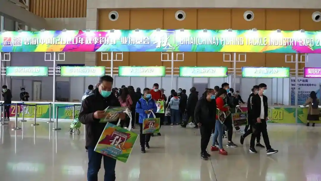 碧海启航！2020秋季钓具博览会盛大开幕