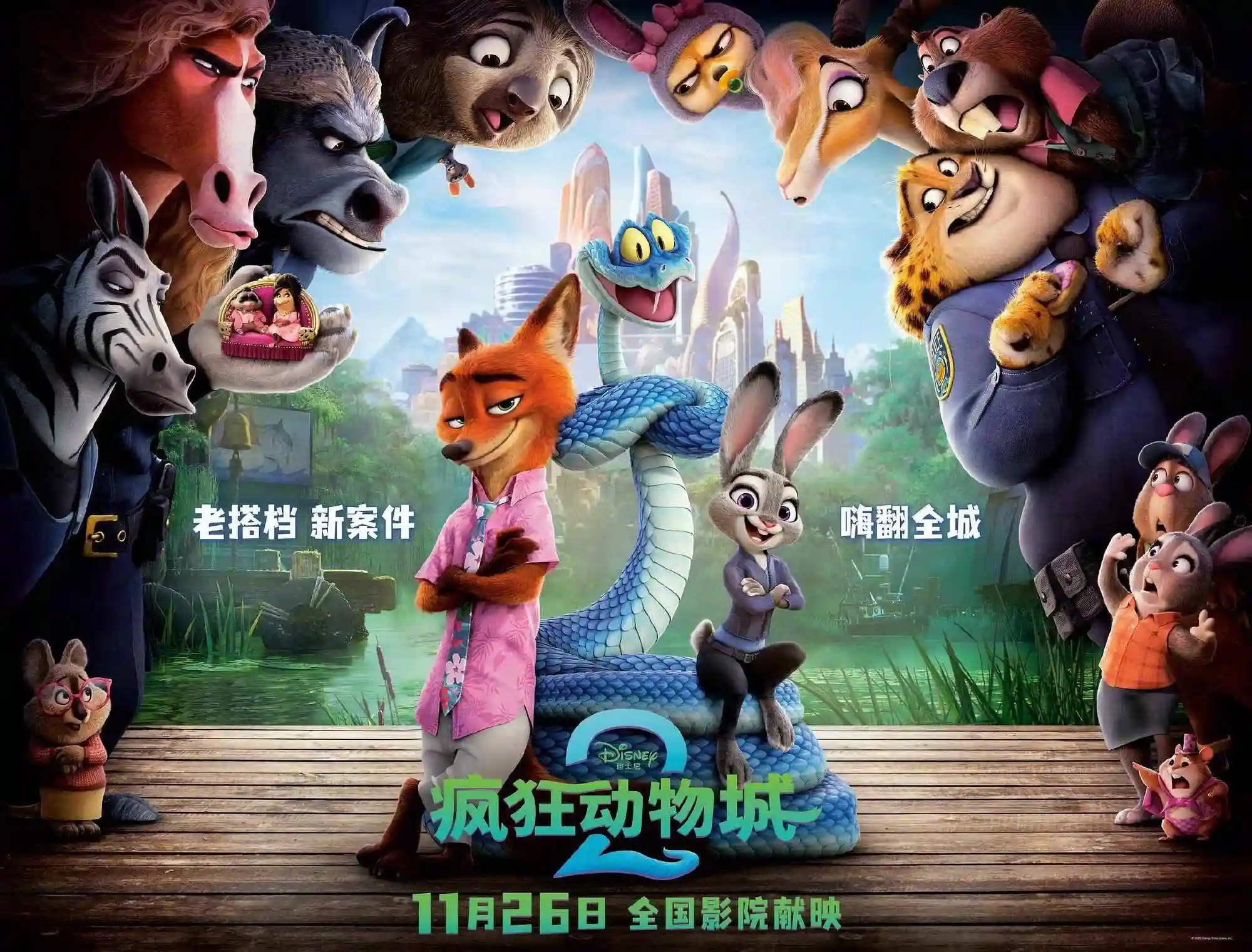 《疯狂动物城2》内地票房破45亿 成就好莱坞动画新巅峰