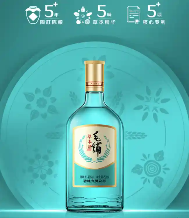 毛铺草本酒：科学解码白酒选择新思路