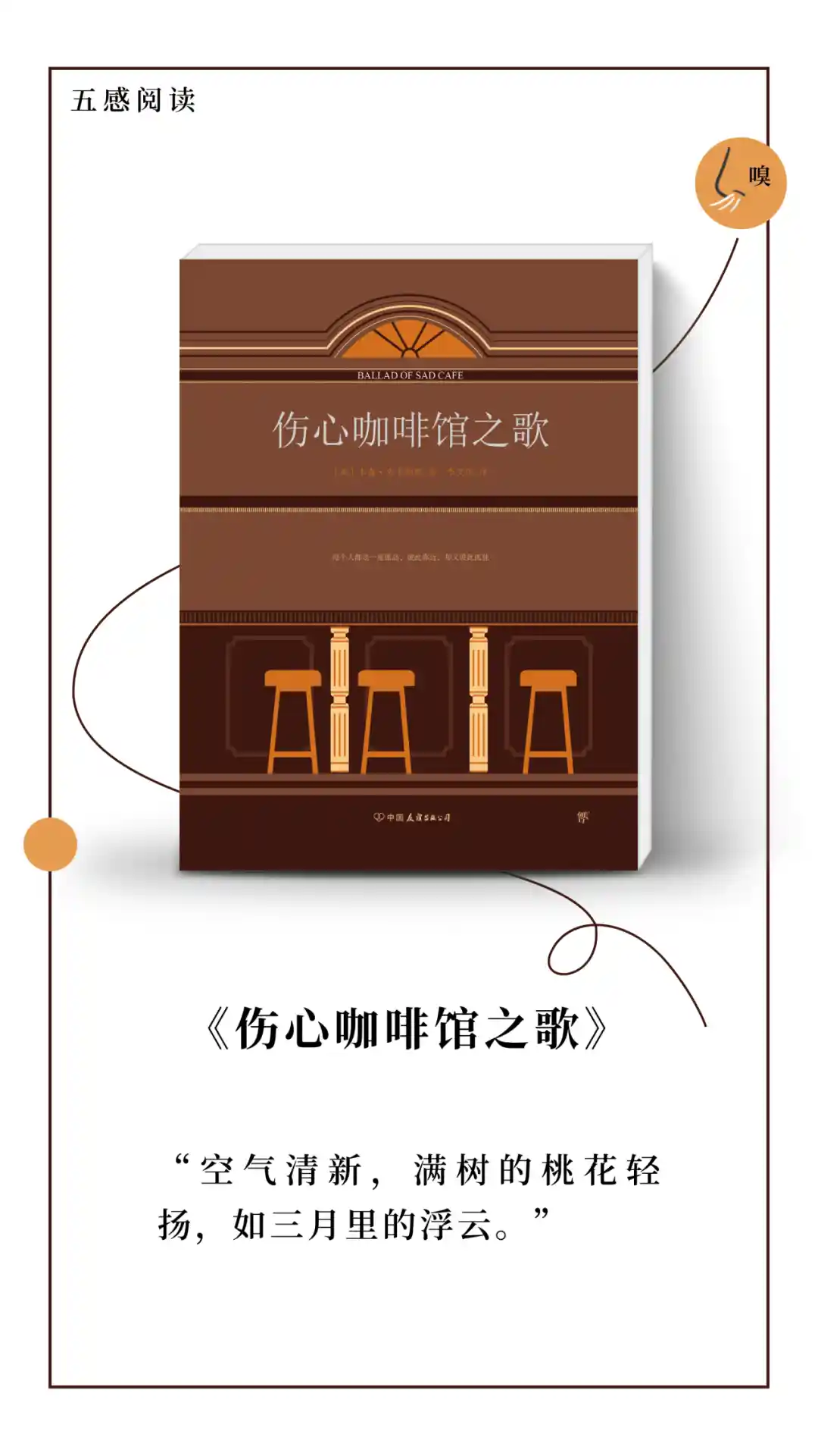 惊雷唤醒沉睡大地，四时书阁带你走进春的序章