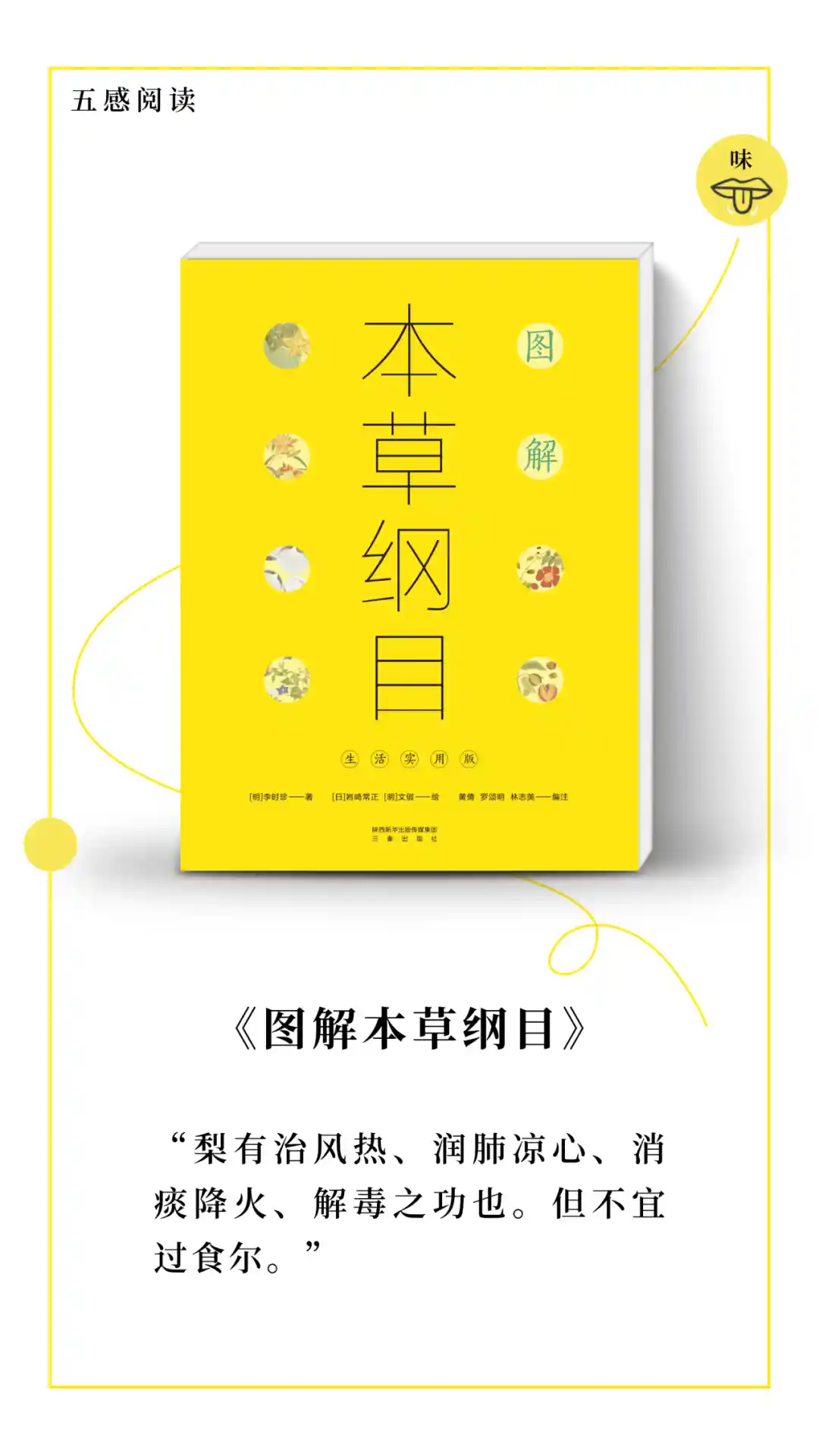 惊雷唤醒沉睡大地，四时书阁带你走进春的序章