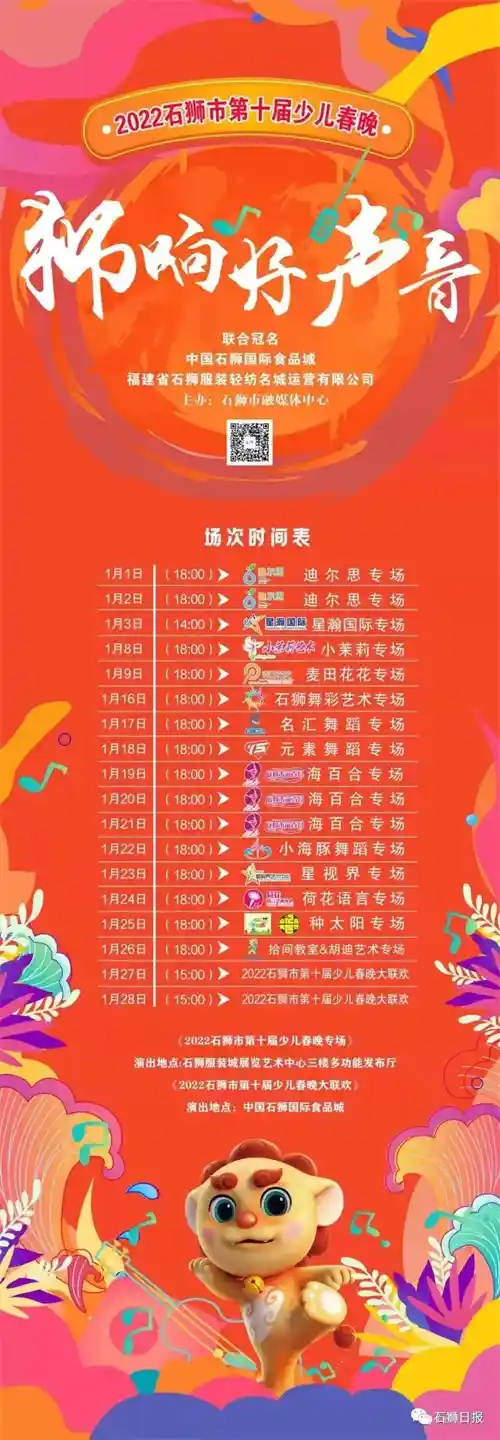 15万观众在线围观!石狮直播持续引爆热潮