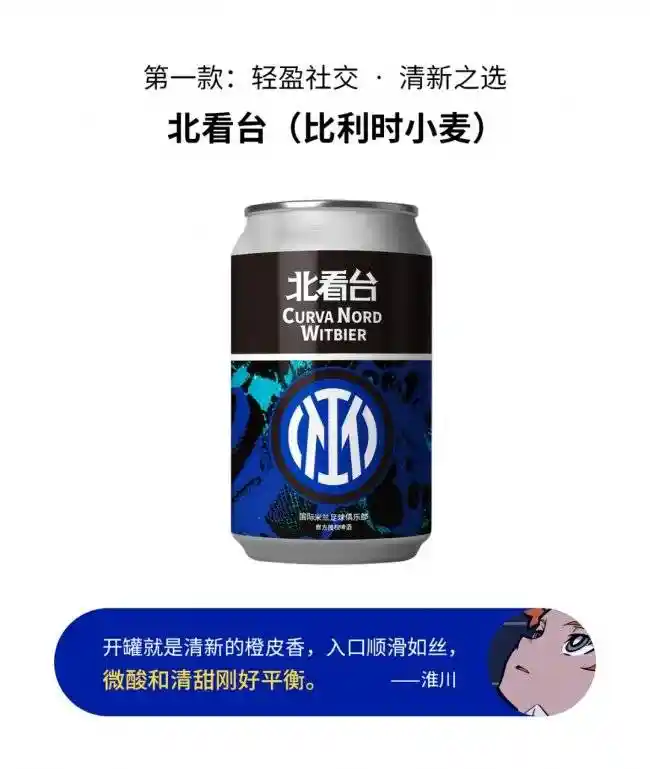 雪力威特三款精酿啤酒测评：蓝黑风暴席卷味蕾，梅阿查风味引爆情怀