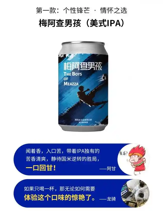 雪力威特三款精酿啤酒测评:蓝黑风暴席卷味蕾,梅阿查风味引爆情怀