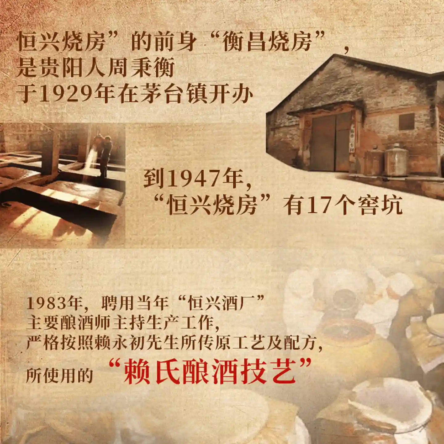 老白干VS酱香酒:一场横跨秦岭淮河的南北风味对决,谁才是中国白酒的味觉分水岭?