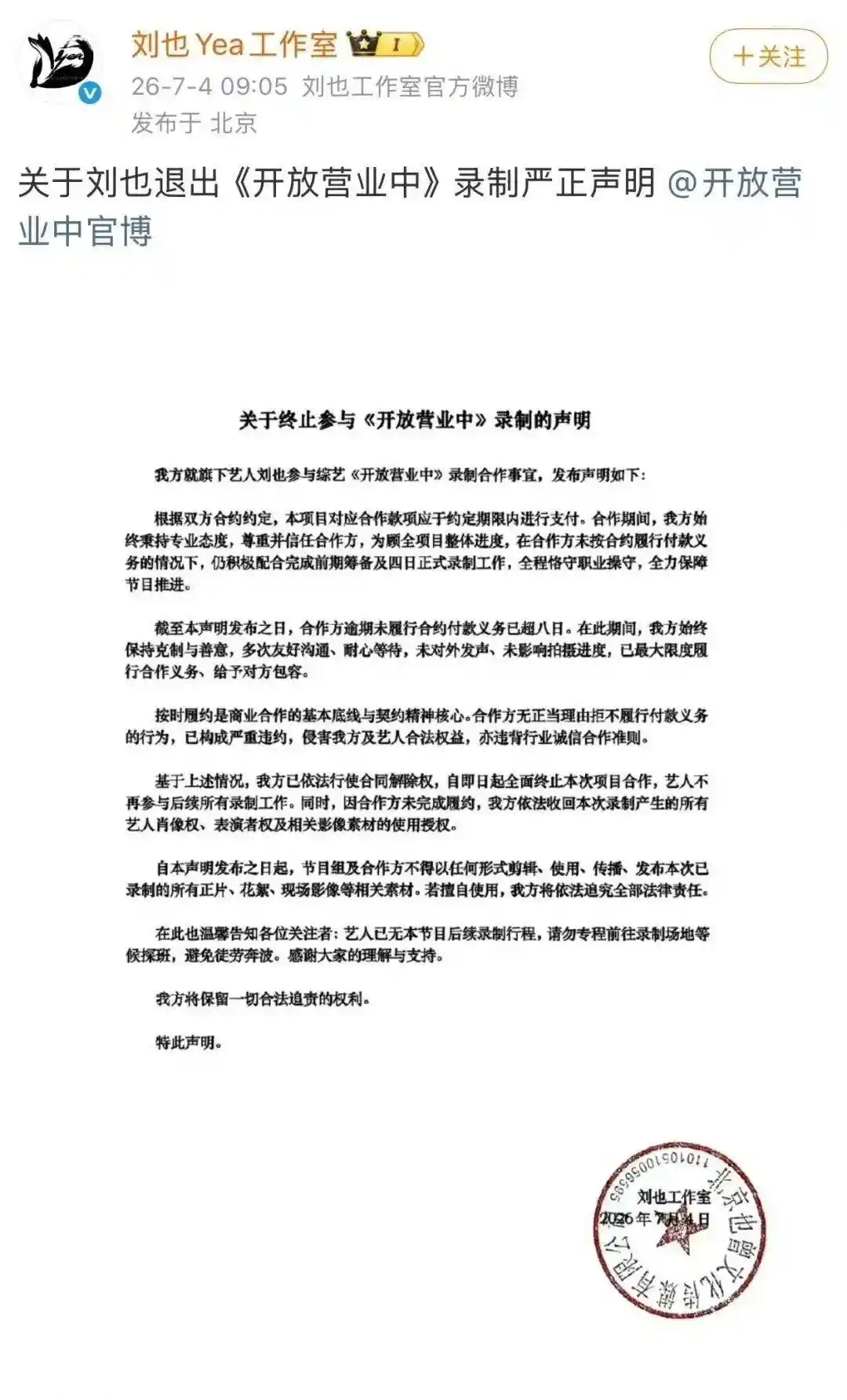 蒋依依、娄艺潇等众星联合讨薪!影视圈薪资风暴引爆行业地震