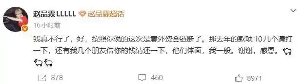 蒋依依、娄艺潇等众星联合讨薪!影视圈薪资风暴引爆行业地震