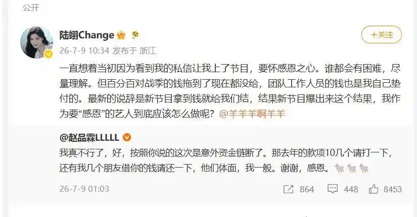 蒋依依、娄艺潇等众星联合讨薪!影视圈薪资风暴引爆行业地震