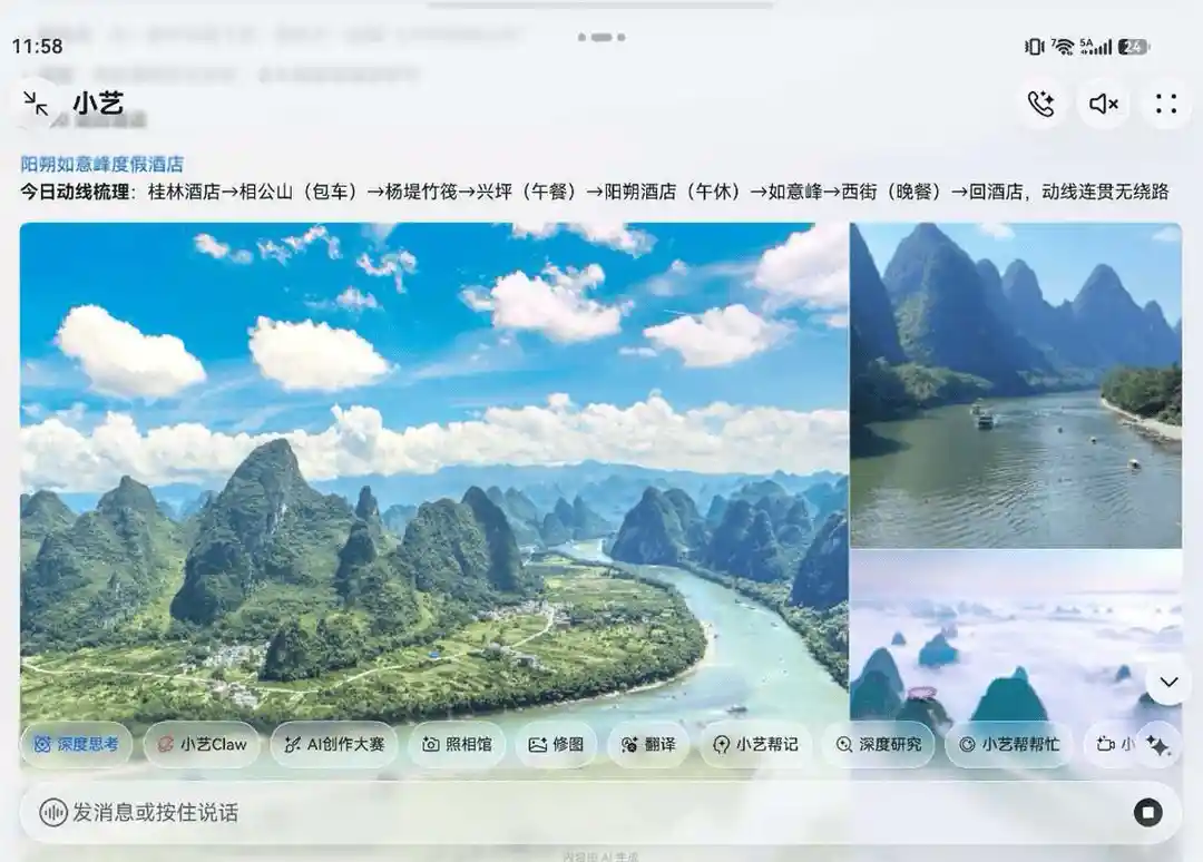 AI旅行嘴替上线：年轻人出游前先问它一句