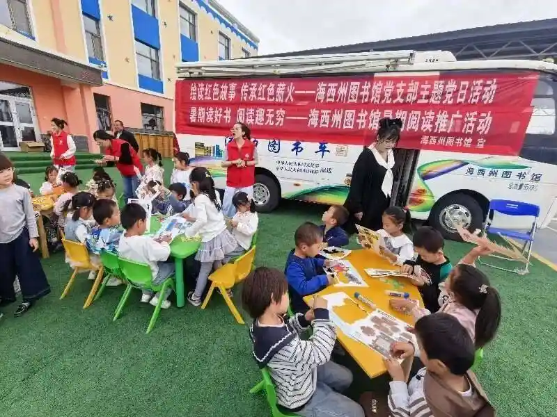 绘本创意工坊,童趣飞扬——海西州图书馆暑期阅读新玩法