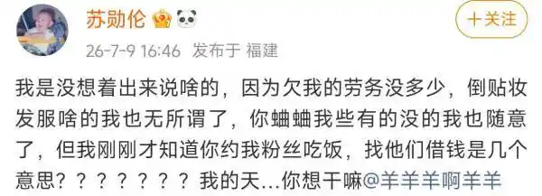 艺人集体讨薪上热搜，债务纠纷引热议
