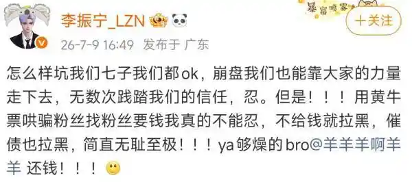 艺人集体讨薪上热搜,债务纠纷引热议