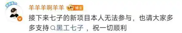 艺人集体讨薪上热搜,债务纠纷引热议