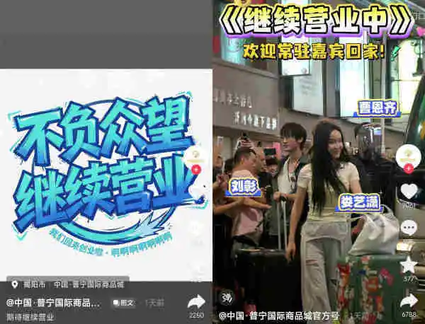 艺人集体讨薪上热搜,债务纠纷引热议