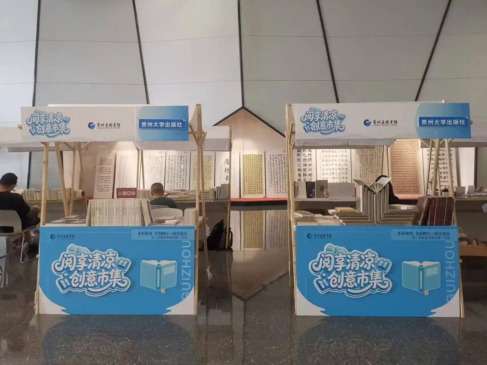 文津好书首站走进贵州,书香点亮全省文化新旅程