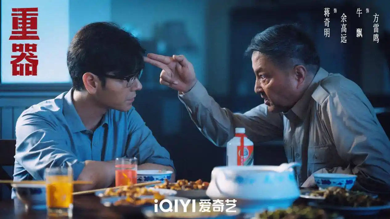 《重器》过半引爆争议：琼瑶式笔锋撞上重工题材，狗血与硬核的跨次元对决