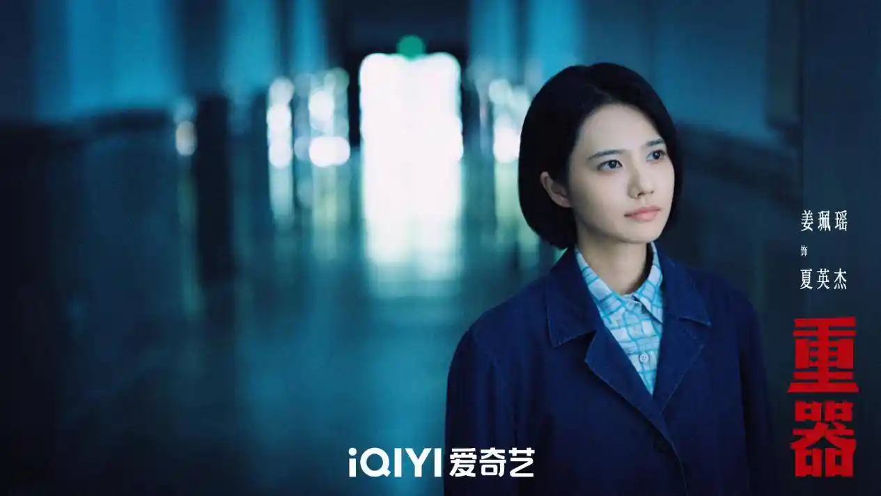 《重器》过半引爆争议:琼瑶式笔锋撞上重工题材,狗血与硬核的跨次元对决