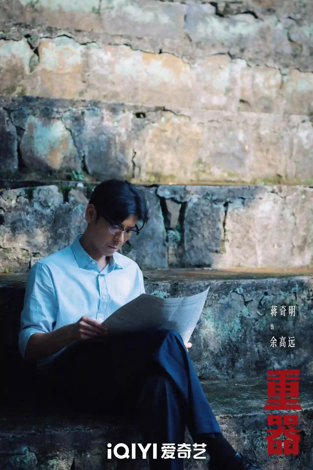 《重器》过半引爆争议:琼瑶式笔锋撞上重工题材,狗血与硬核的跨次元对决