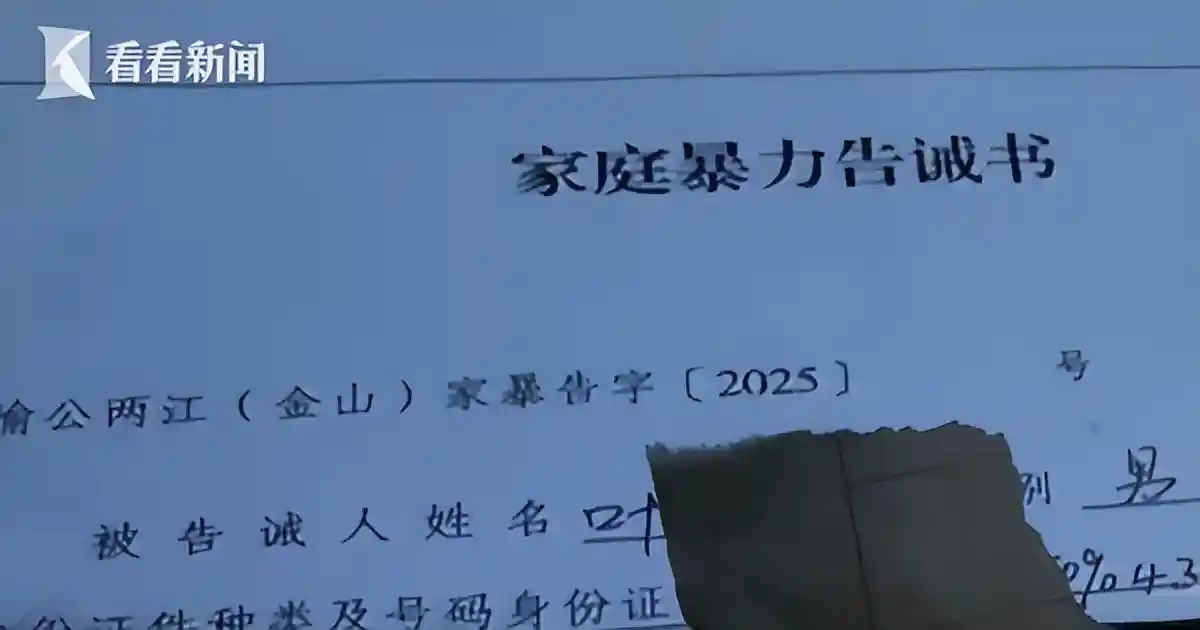 7岁儿子泪喊‘别打妈妈’！重庆单亲妈妈复婚后遭家暴，警方介入调查