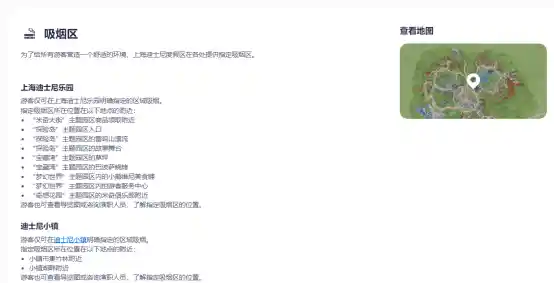 男子因劝阻抽烟被殴起诉上海迪士尼:要求书面道歉与安全保障责任认定