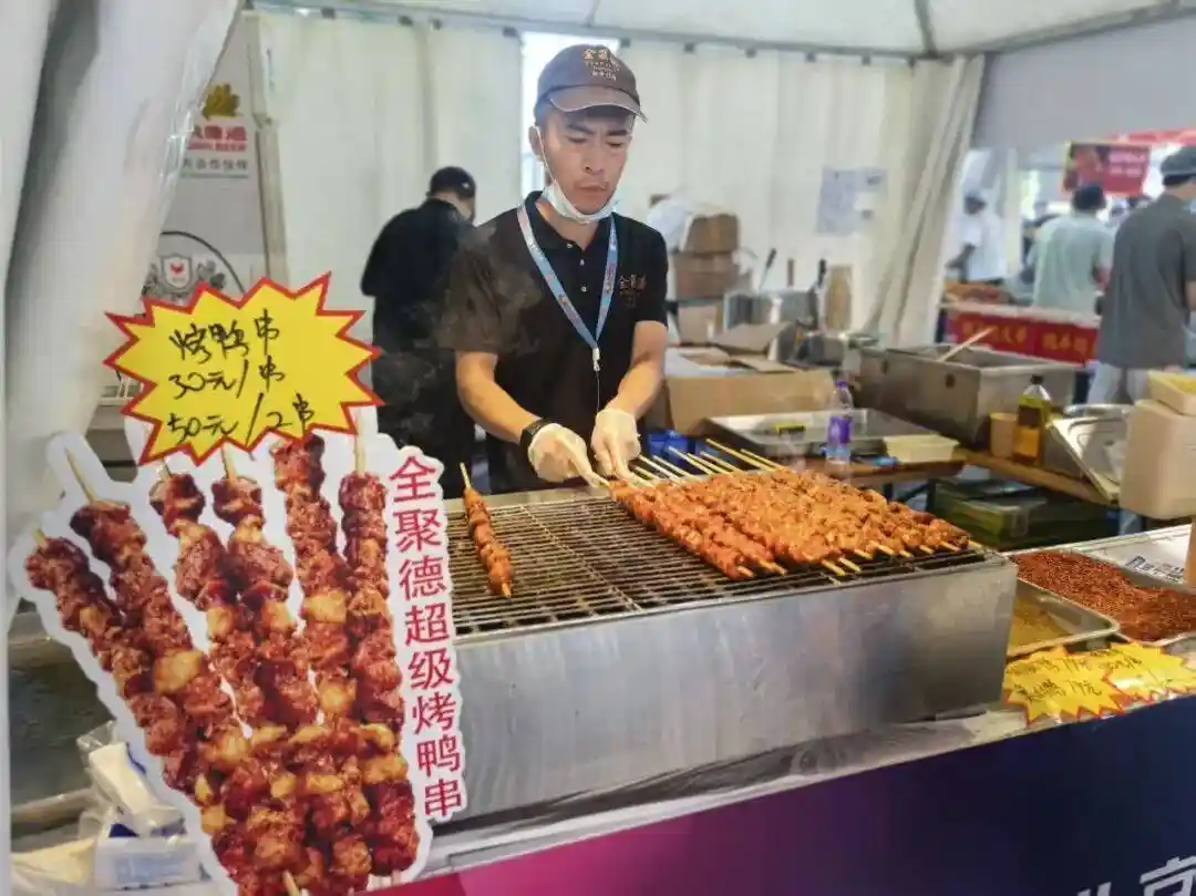 全聚德携京味美食亮相燕京啤酒节，引爆夏日味觉狂欢
