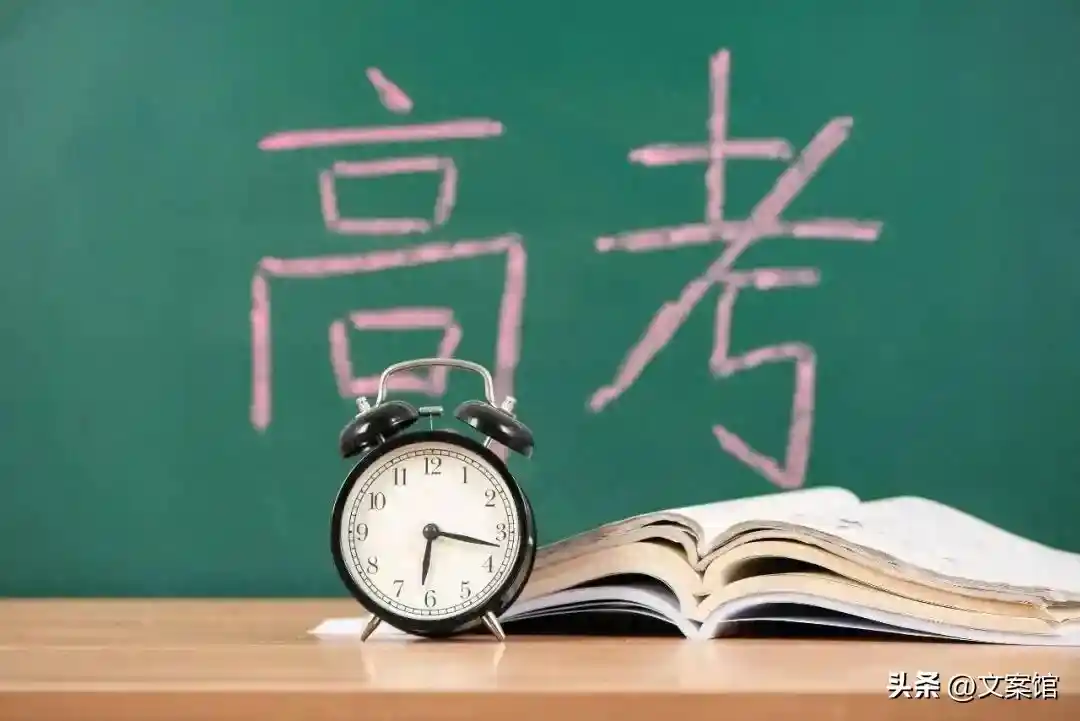 高考燃魂30弹：全网疯传的硬核打气金句，句句炸裂考场！