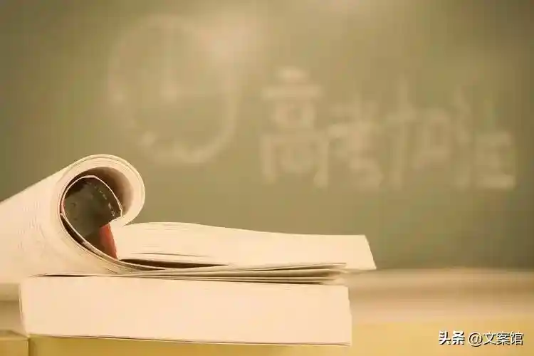 高考燃魂30弹:全网疯传的硬核打气金句,句句炸裂考场!
