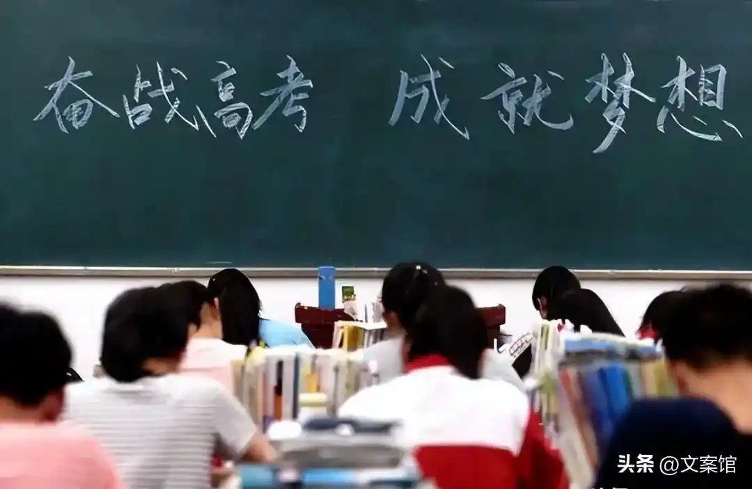 高考燃魂30弹:全网疯传的硬核打气金句,句句炸裂考场!
